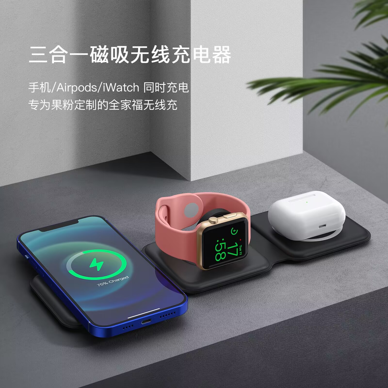 3 In 1 Magnetic Wireless Charger Foldable Qi 15W Wireless Charging Stand Pad Wireless Charger QW-130